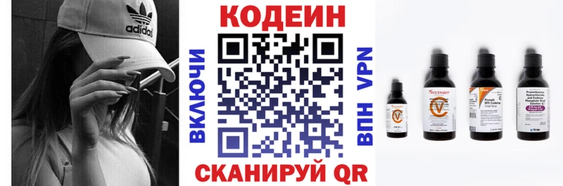 Codein Purple Drank  Чишмы 