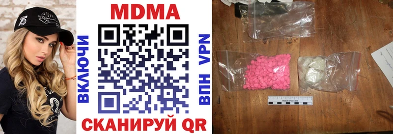 МДМА Molly  Чишмы 